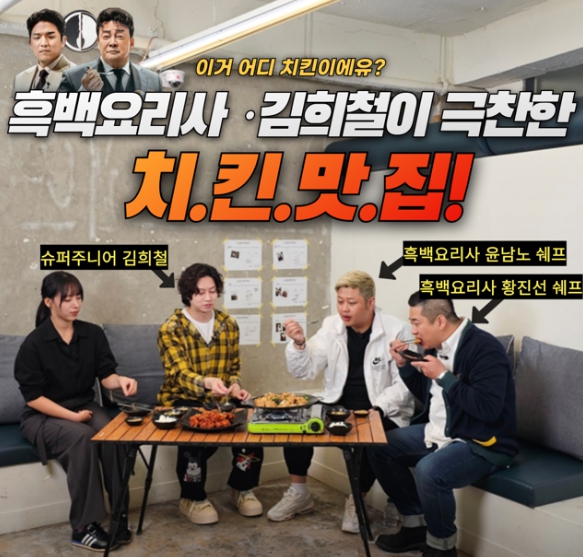 [서울 영등포]국회의사당 무쇠가마솥으로 겉바속촉 치킨 맛집 [맨지기치킨]