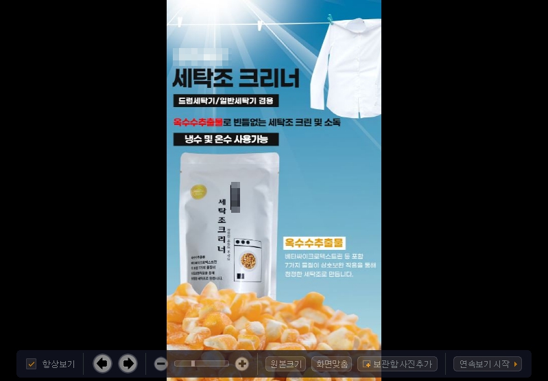 [쇼핑몰]옥수수추출물로 청정세상! 세탁조클리너 쇼핑몰 [올그린코리아]