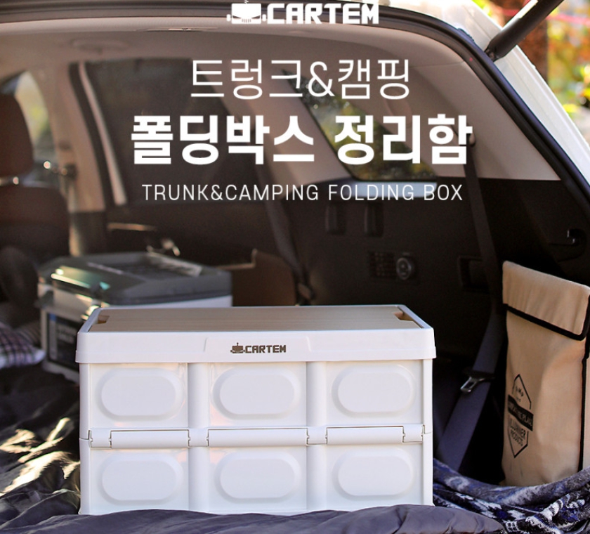 [쇼핑몰]차량 관리용품의 집합소!! 나의 소중한 애마를 관리해보자! [cartem (카템 