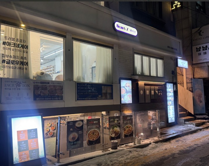 [서울 홍대]홍대입구역! 피부&속눈썹펌&네일 및 패디플래닝까지! 역대급 초호화 토탈뷰티샵 