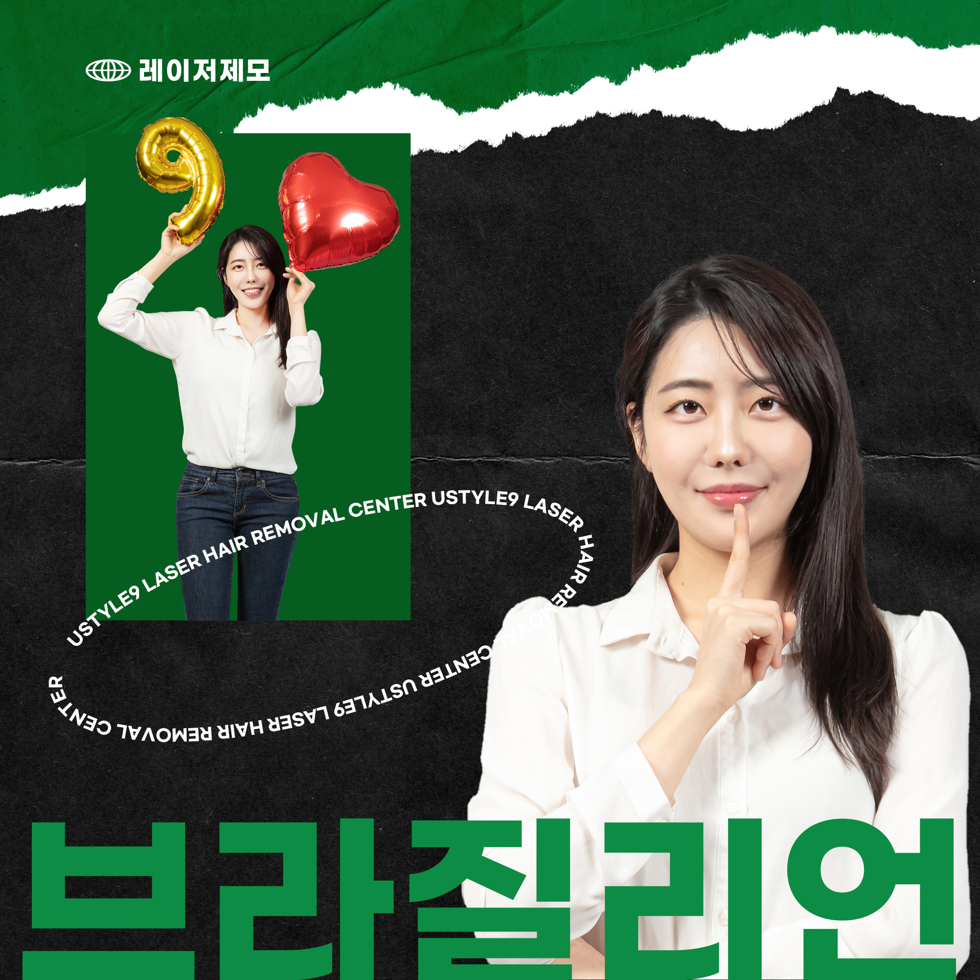 [서울 강남]프라이빗하고 쾌적한 1인 시술실을 갖춘 제모 전문 병원