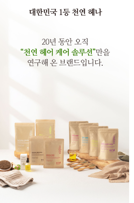 [쇼핑몰]머리윤기가 좔좔! 진짜 천연으로 모발과 두피를 케어할 수 있는 천연헤어팩 대한민국