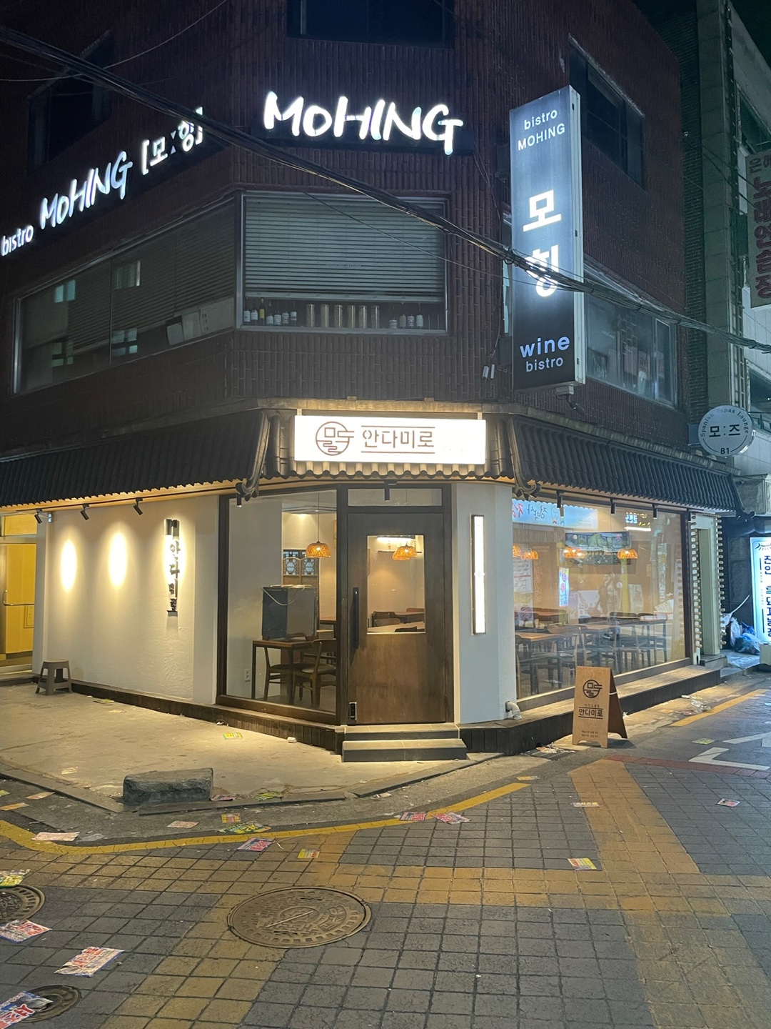 [서울 관악]매장이 청결하고 한식을 좋아하는 사람이면 꼭 먹어 봐야 하는 한식 술집 [안다