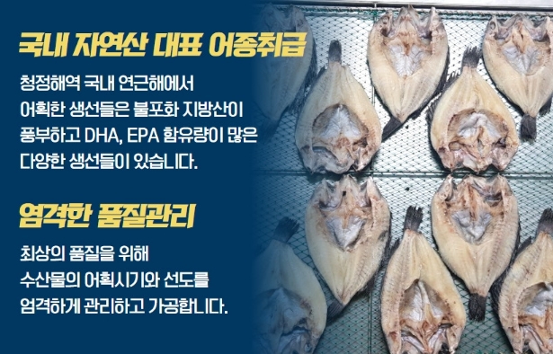 [쇼핑몰]신선함이 가득한 여수 앞바다에서 드시기편하게 손질된 생선을 깔금한 포장으로 식탁까