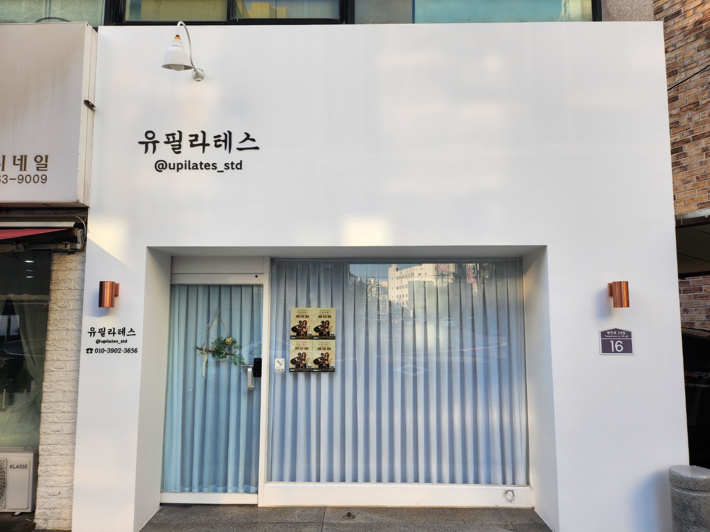 [서울 강서]프라이빗하게 1:1로 티칭 해드리는 프라이빗 필라테스 [유필라테스]