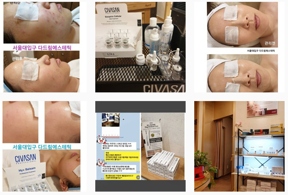 [서울 금천]가산디지털단지역 앞! 수십년경력이 말해주는 환상적인 에스테틱샵 [다드림피부연구