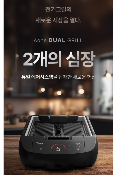 [쇼핑몰]정가 30만원상당! 21년 대한민국 우수특허! 22년 그릴부문 대상에 빛나는 무려